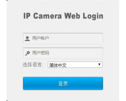 IPC的默认用户名，，，密码是什么？？？？？？